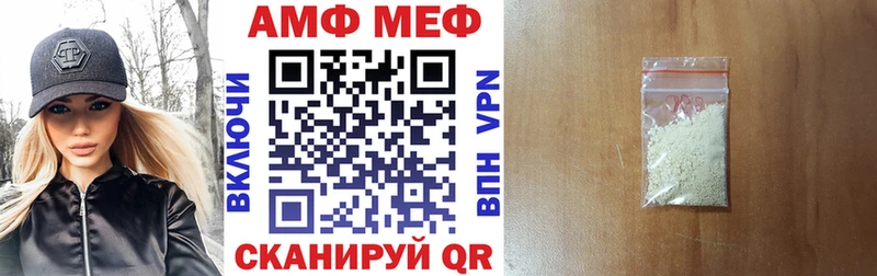 АМФЕТАМИН Розовый Купить где Новокубанск