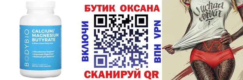Купить  Новокубанск  Бутират GHB 