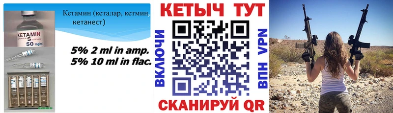 Кетамин VHQ  Купить где  Новокубанск 