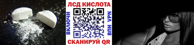 Лсд 25 экстази кислота Купить Новокубанск