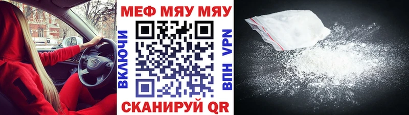 Купить где  Новокубанск  Меф VHQ 