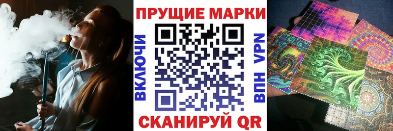 Наркотические марки 1500мкг Купить Новокубанск